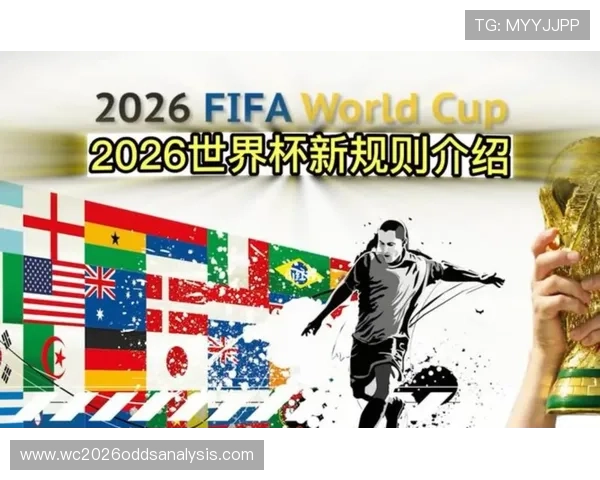 2026年世界杯参赛名单变化趋势，专家解读各国队伍调整策略与潜力球员