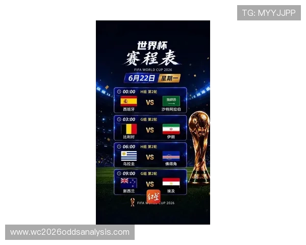 2026年世界杯佛得角与沙特比赛时间何时举行，比赛日程详细介绍