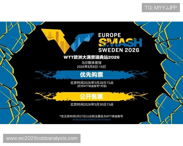 2026年世界杯日本对瑞典比赛门票购买指南与最新购票信息详解