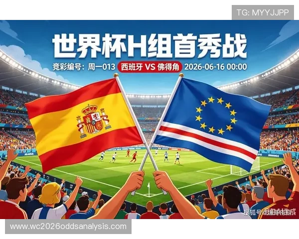 2026年世界杯西班牙队与佛得角队主力阵容详细分析与战术布局预测