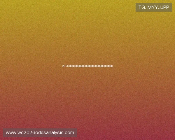 2026世界杯乌拉圭与佛得角比赛竞猜指南：注意事项与投注技巧全面解析