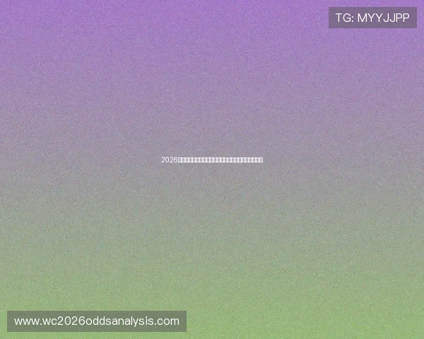 2026年世界杯乌拉圭与西班牙比赛门将名单最新预测与分析