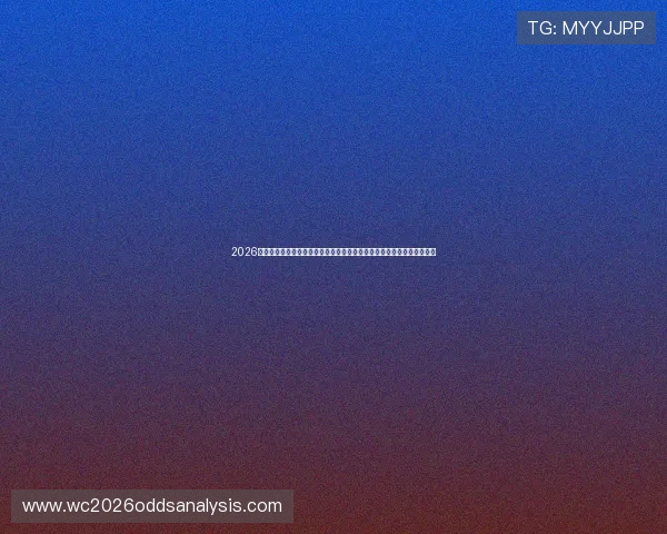 2026年世界杯伊拉克对挪威比赛伤停名单公布，影响比赛走势的关键伤员信息
