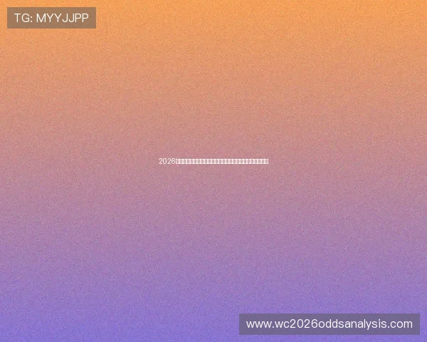 2026年世界杯德国与库拉索比赛的主办城市及其交通便利性分析 2026年世界杯德国与库拉索比赛的主办城市及其交通便利性分析